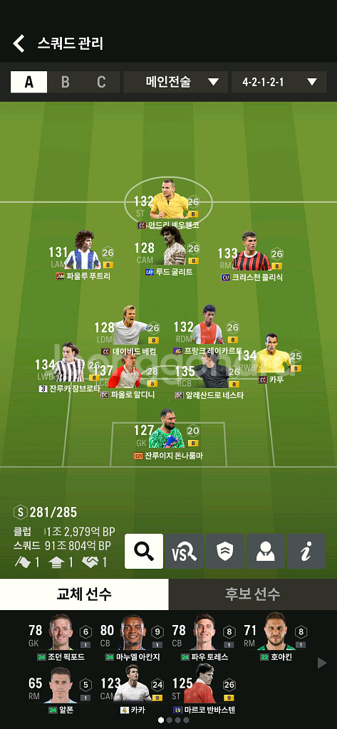 Fc 온라인 굿즈--1