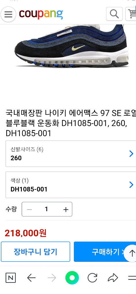 나이키 에어맥스 운동화 매장정품--6