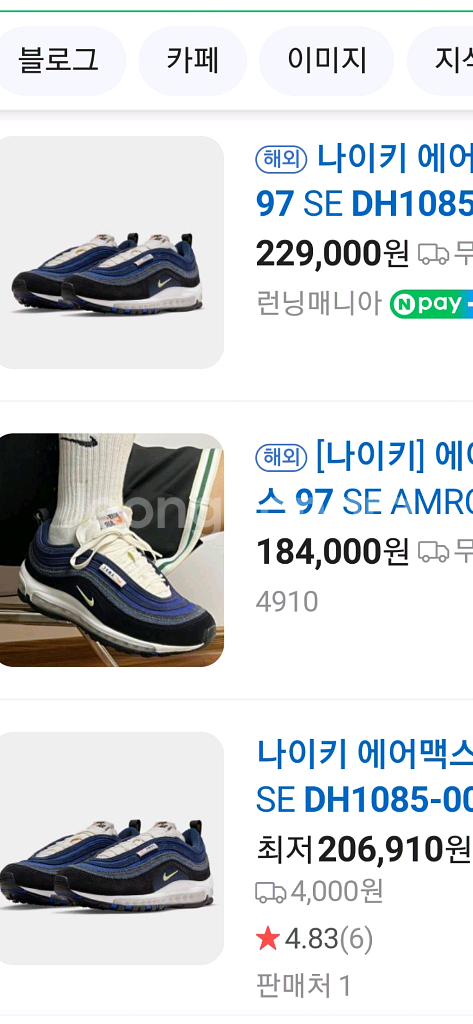 나이키 에어맥스 운동화 매장정품--9