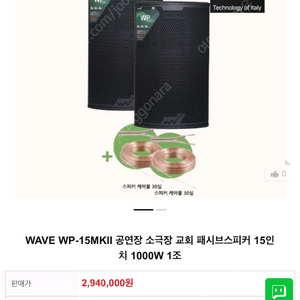 새상품) wave 패시브 스피커 15인치 wp-15mk