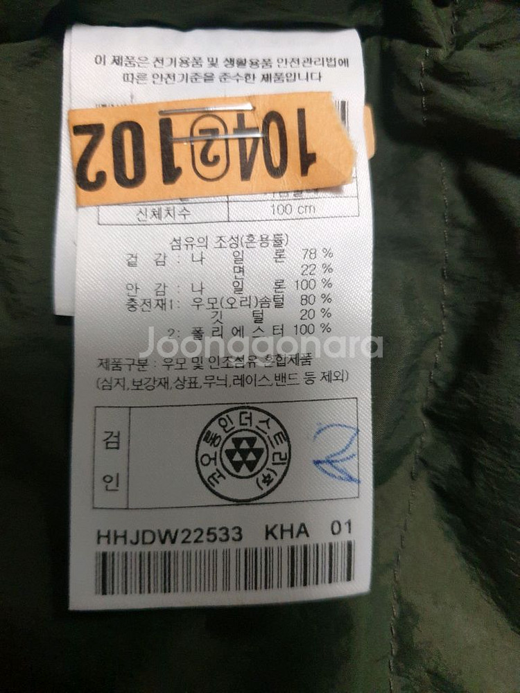 코오롱 하이드아웃 덕다운 롱 야상패딩 카키 (XL)--5