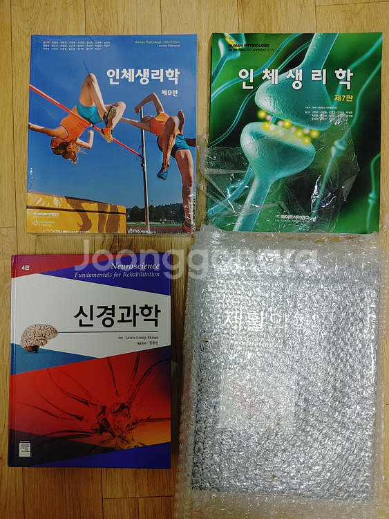 인체생리학7판 신경과학 재활의학 2권임상유전학 팝니다--0