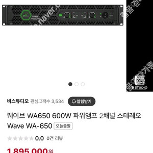 새상품) wave 파워앰프 wa650