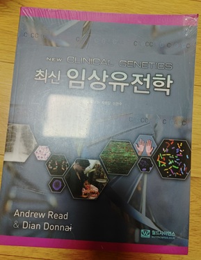 인체생리학7판 신경과학 재활의학 2권임상유전학 팝니다--1