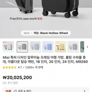 mixi 위로 열리는 캐리어 레드 빨강 대란템