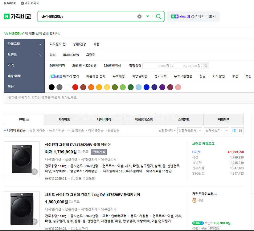 삼성전자 그랑데 블랙 케비어 (DV14T8520BV)--5