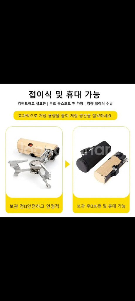 [빠른배송] 캠핑버너1 캠핑가스버너 캠핑가스스토브--5