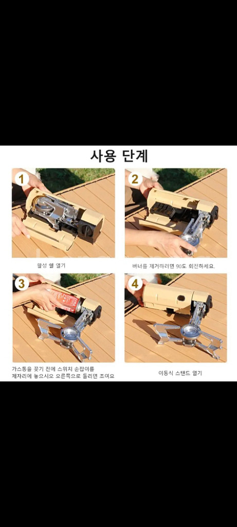 [빠른배송] 캠핑버너1 캠핑가스버너 캠핑가스스토브--6