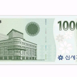 신세계상품권 1만원X2장 (신세계/이마트 겸용)