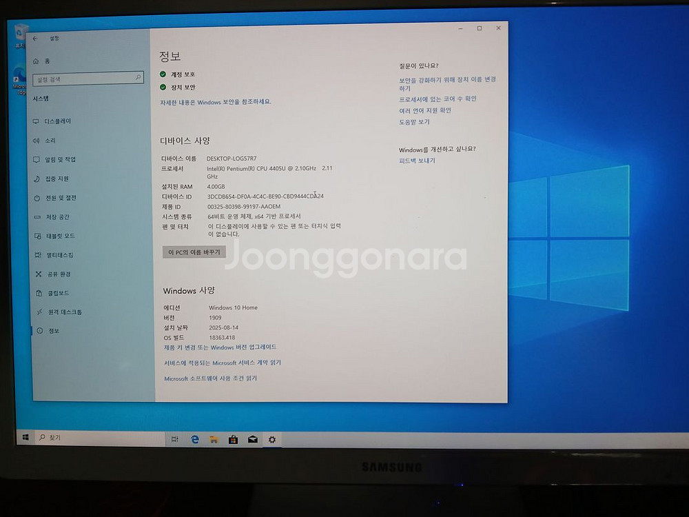삼성 24인치 일체형 피씨 (DM700A4K )--1
