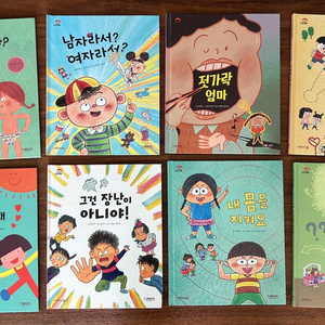 그레이트북스 나다움 성교육 소전집