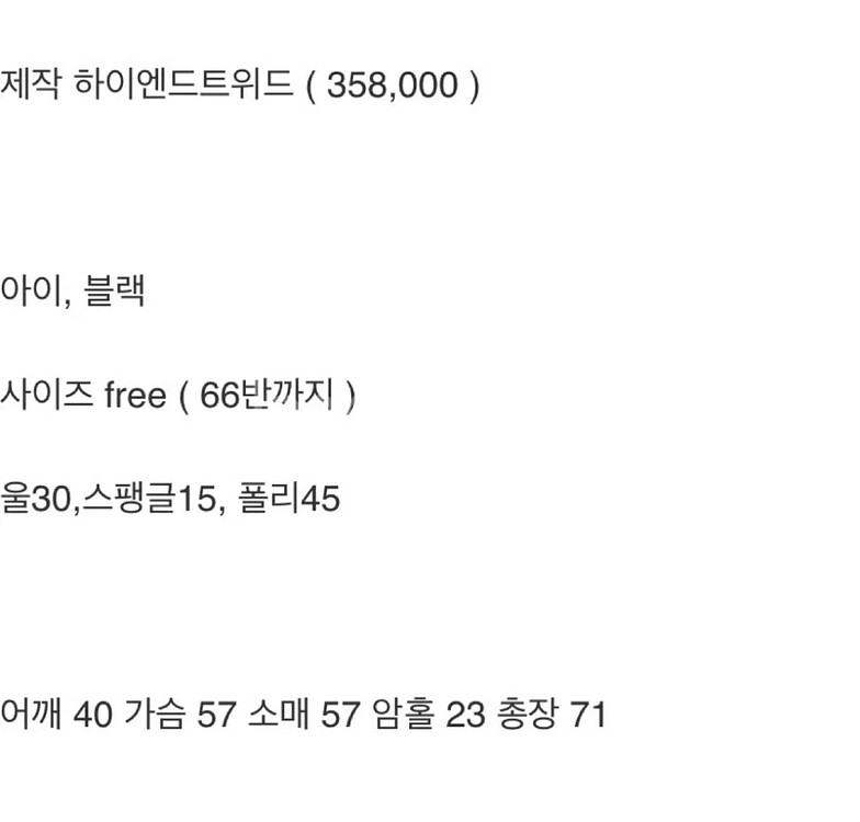 바이씨니 제작 하이엔드트위드 아이 색상--5