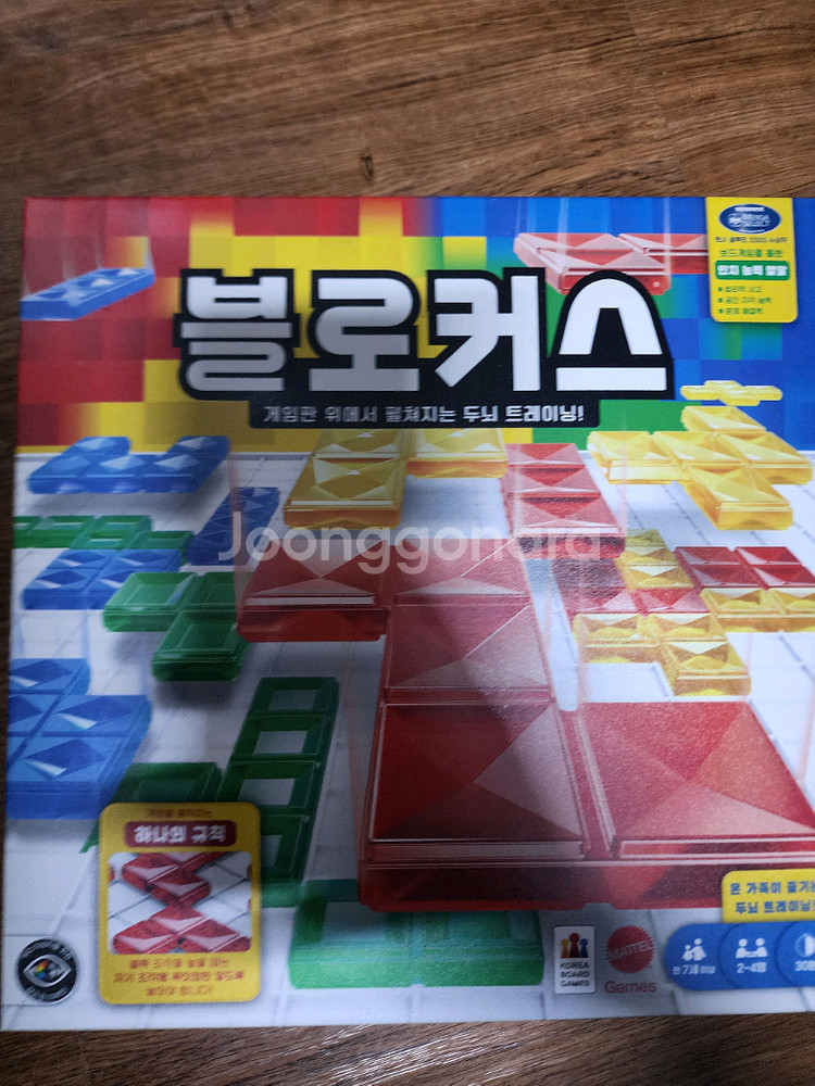 블로커스 보드게임 팝니다 교육용 게임으로도 좋습니다--0