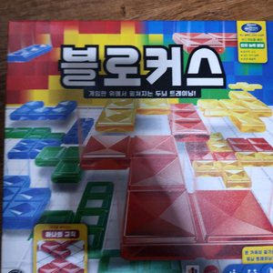 블로커스 보드게임 팝니다 교육용 게임으로도 좋습니다