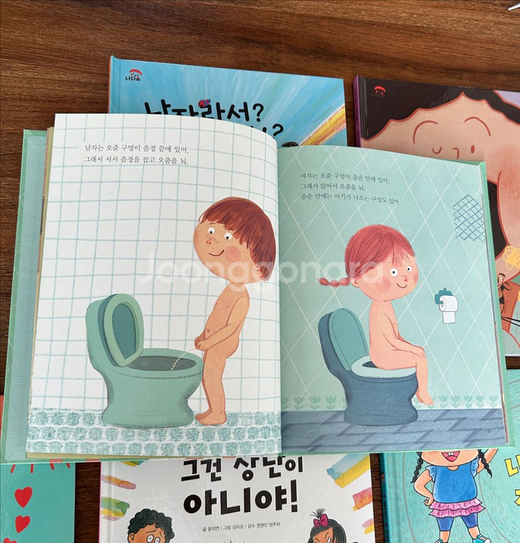 그레이트북스 나다움 성교육 소전집--2