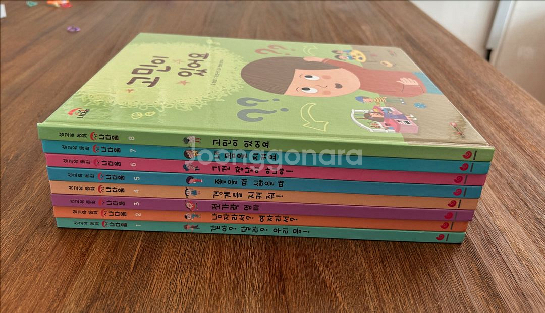 그레이트북스 나다움 성교육 소전집--1