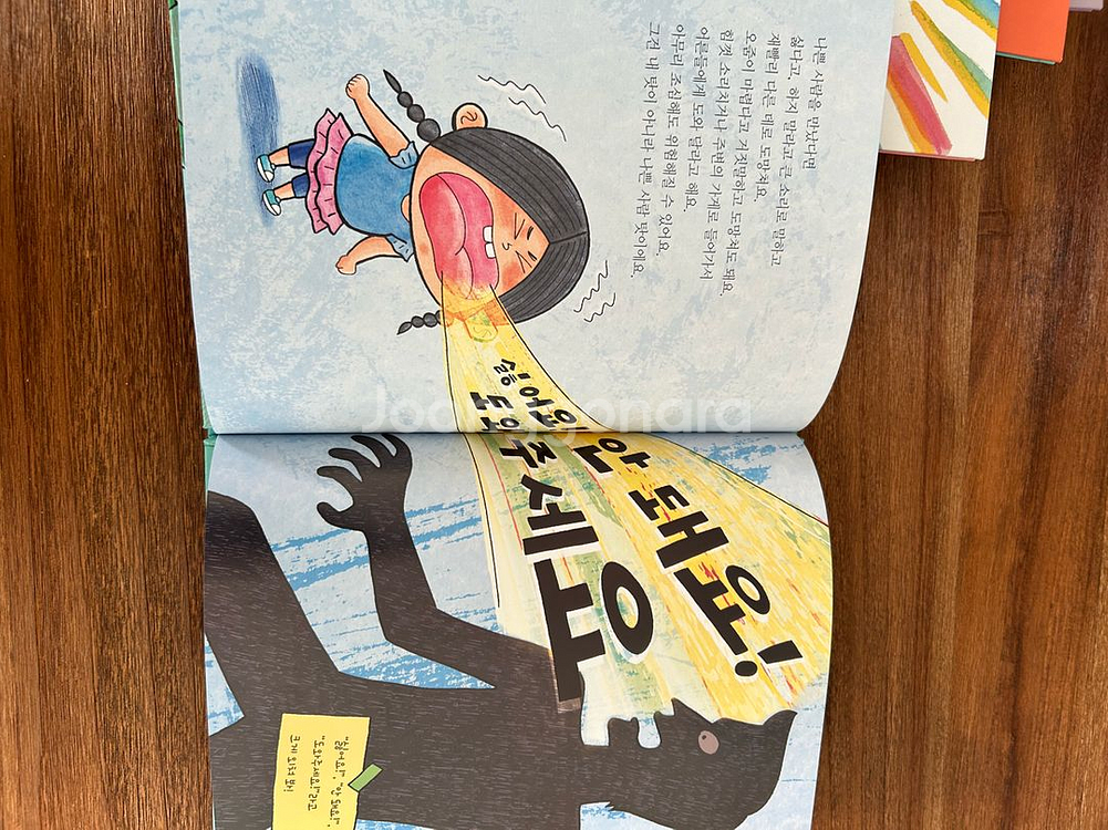 그레이트북스 나다움 성교육 소전집--6