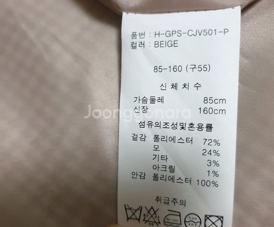 조르쥬레쉬 럭셔리 여성자켓 베이지 (55사이즈)새상품급--2