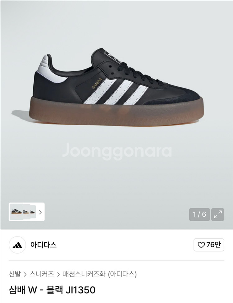 아디다스 삼바 W 블랙 팔아요--0