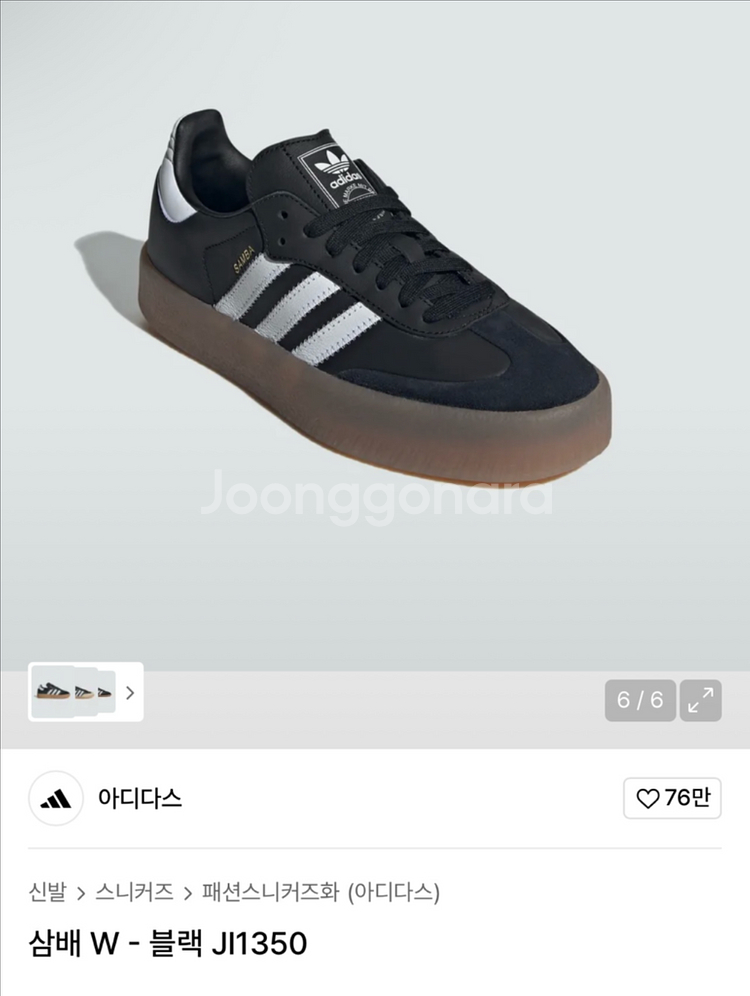 아디다스 삼바 W 블랙 팔아요--1