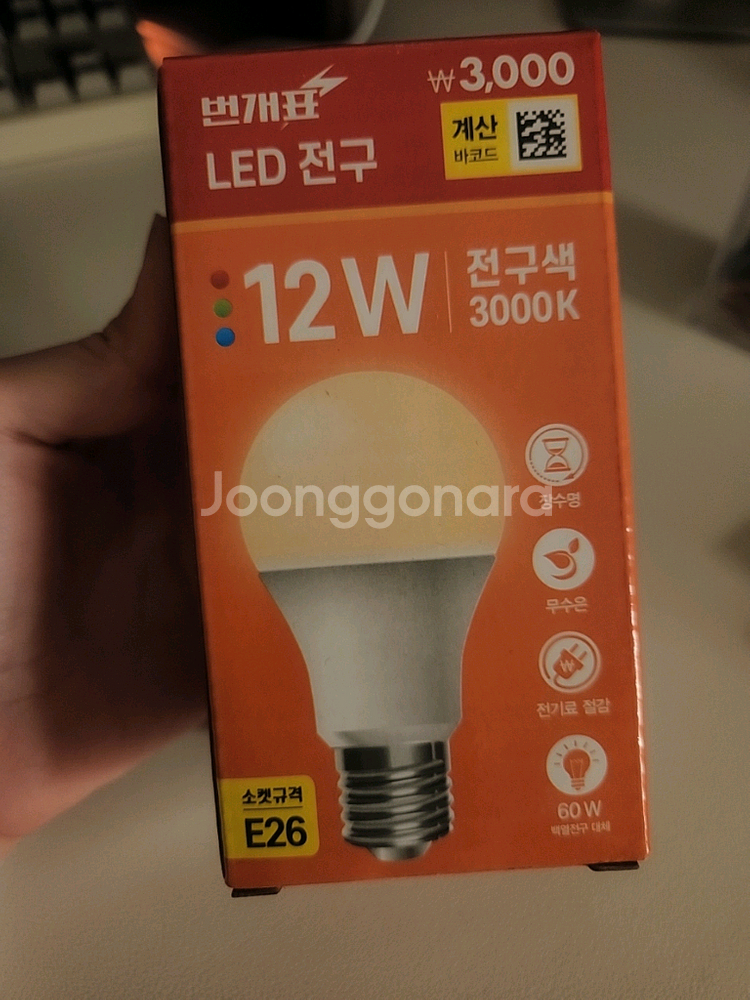 다이소 12w E26 전구색 전구--0