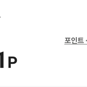cu편의점 포인트 판매요 2171원 판매요