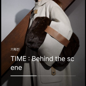 마지막할인 처분 한섬 타임 페이크 퍼 클러치 판매해요