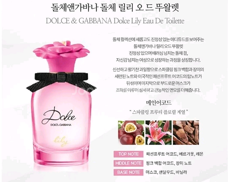 돌체앤가바나 돌체 릴리 오드뚜왈렛 75ml--3