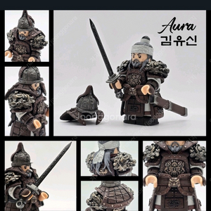 커스텀미피/커스텀레고 아우라 김유신 판매