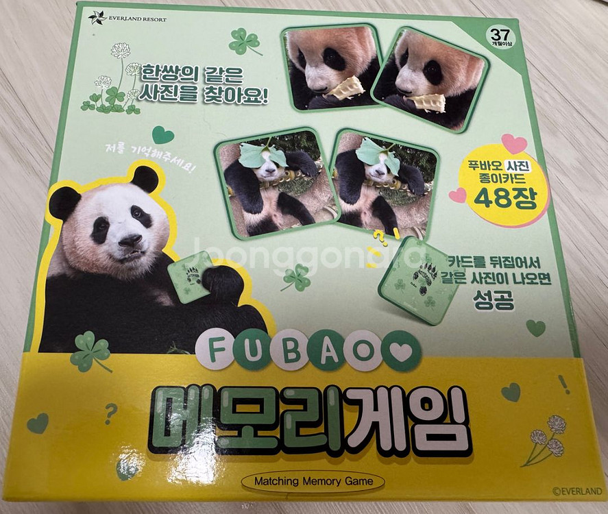푸바오 메모리 게임--0