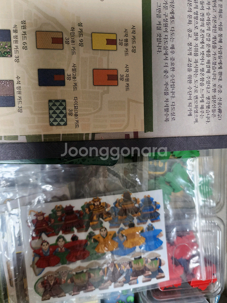 보드게임 백로성 말차 확장 팝니다--3