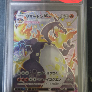 (급처)포켓몬카드 샤스 일판 리자몽 psa10