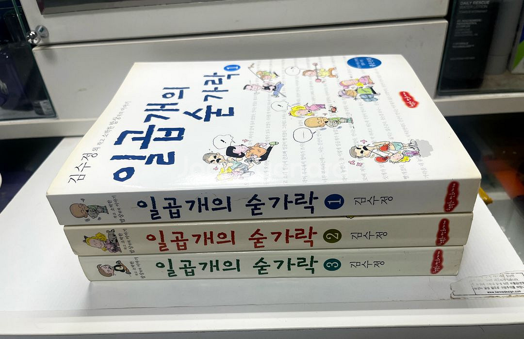 일곱개의 숟가락 1~3 완결 (애장판 소장용)--2