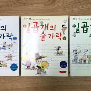일곱개의 숟가락 1~3 완결 (애장판 소장용)