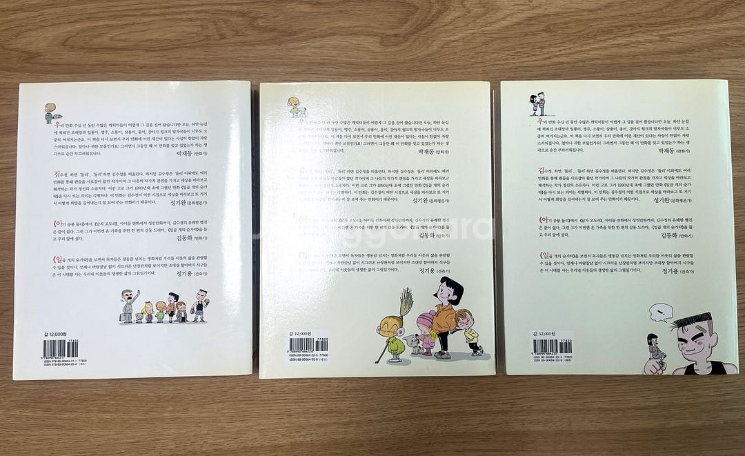 일곱개의 숟가락 1~3 완결 (애장판 소장용)--1