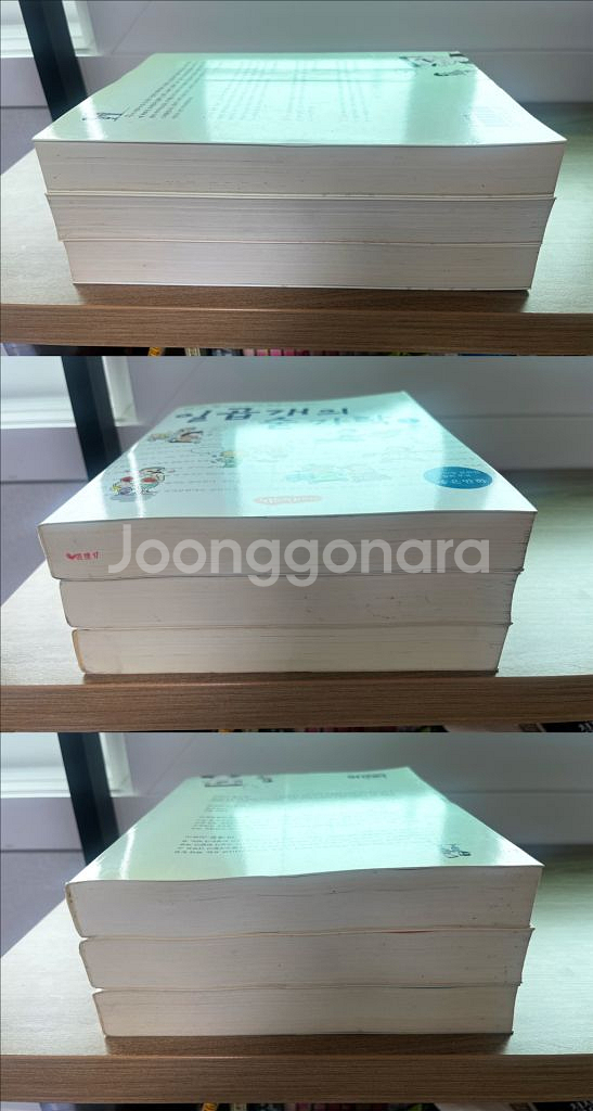 일곱개의 숟가락 1~3 완결 (애장판 소장용)--3