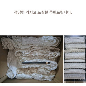 레이스 일괄판매