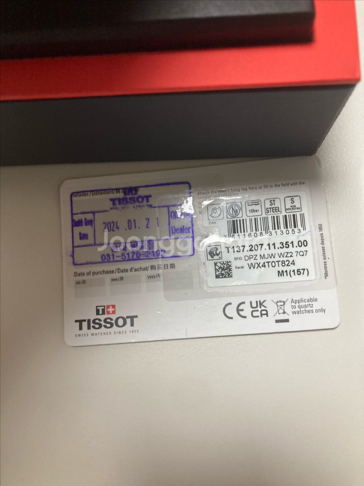 티쏘 PRX 아이스블루 파워매틱 35mm 새상품급--5