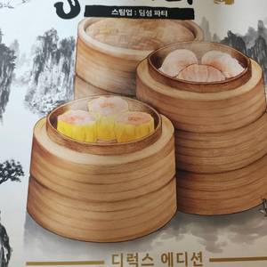 보드게임 스팀 업: 딤섬의 향연