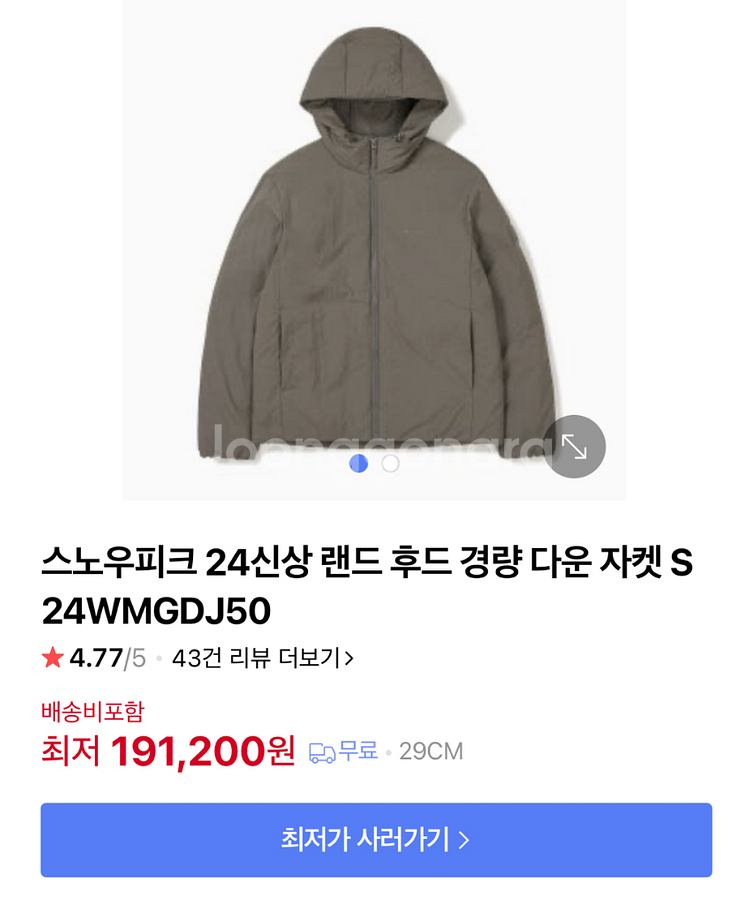 스노우피크 랜드 후드 경량 패딩 L사이즈 신품급--0
