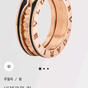 불가리 비제로원 락밴드링 정품 로즈골드 반지