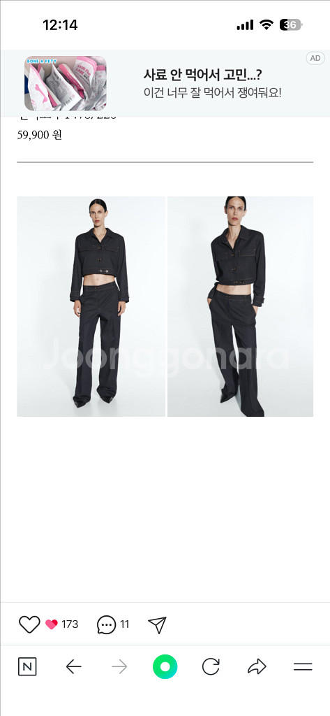 (새상품) ZARA 스티치 크롭 점퍼 M--0