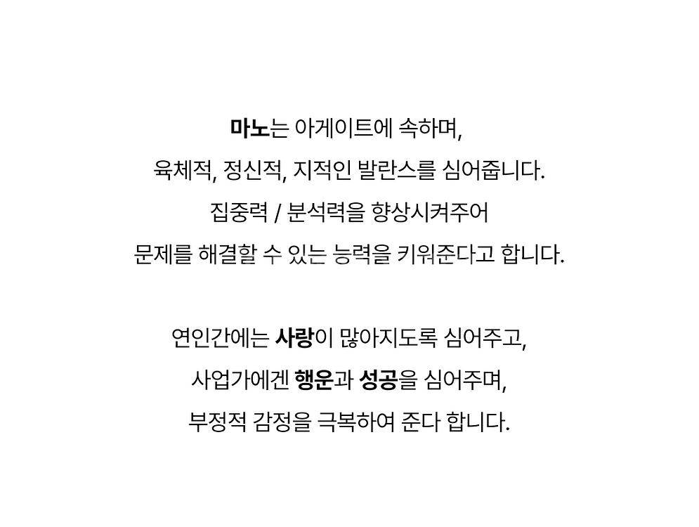 천연 황마노 6mm + 8mm 팔찌 1+1--5