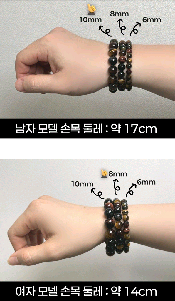 천연 황마노 6mm + 8mm 팔찌 1+1--8