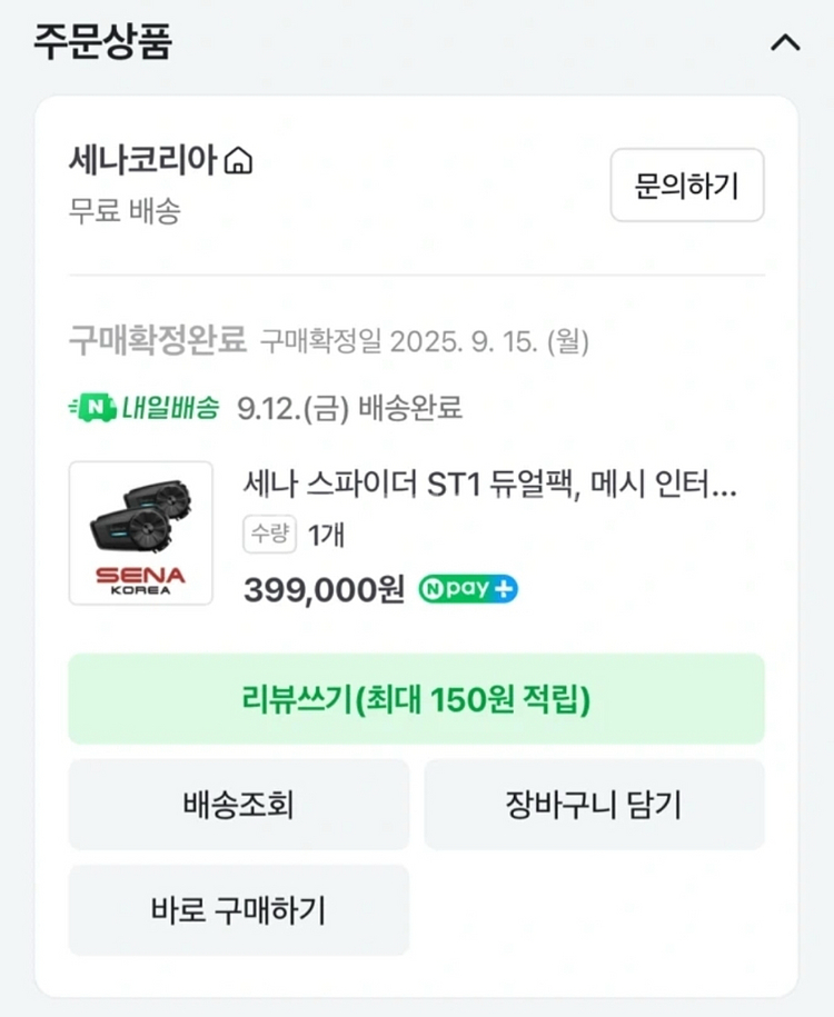 세나 st1 스파이더 헬멧용 멀티인터콤 블루투스 새제품--1