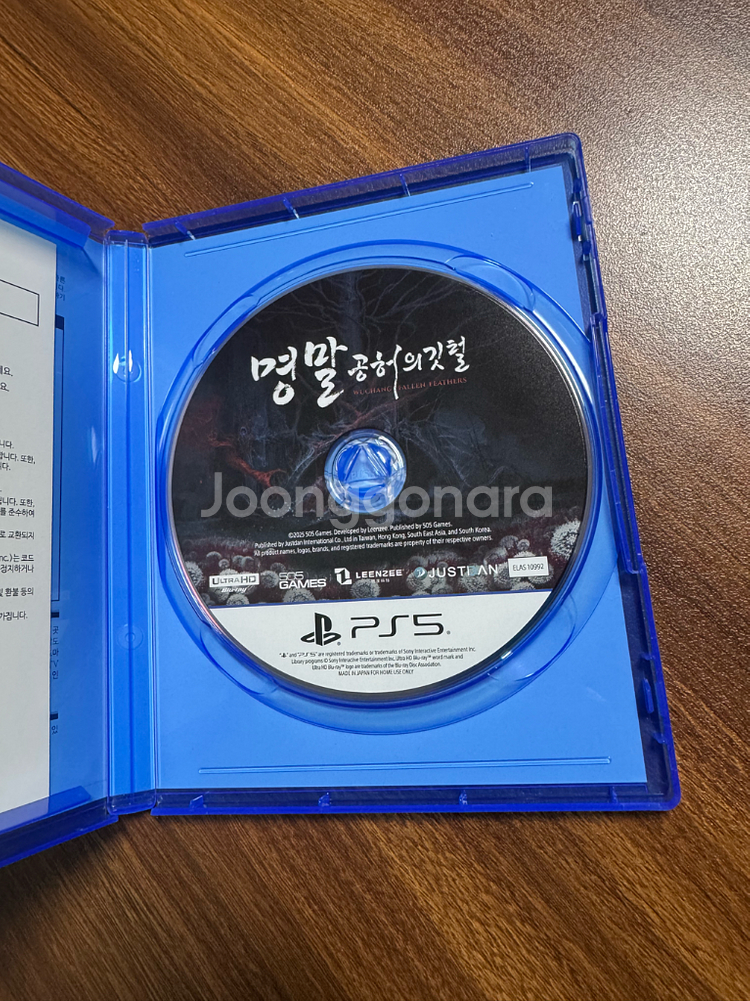 ps5 명말 팝니다(코드사용o)택포 4.2(안전거래o)--1