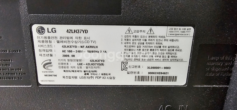 LG XCANVAS 40/42인치 TV 42LH37YD--5