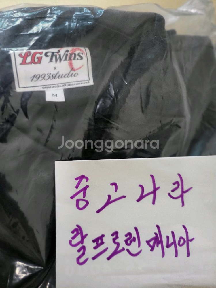 LG트윈스x1993스튜디오 빈티지 바시티자켓--1
