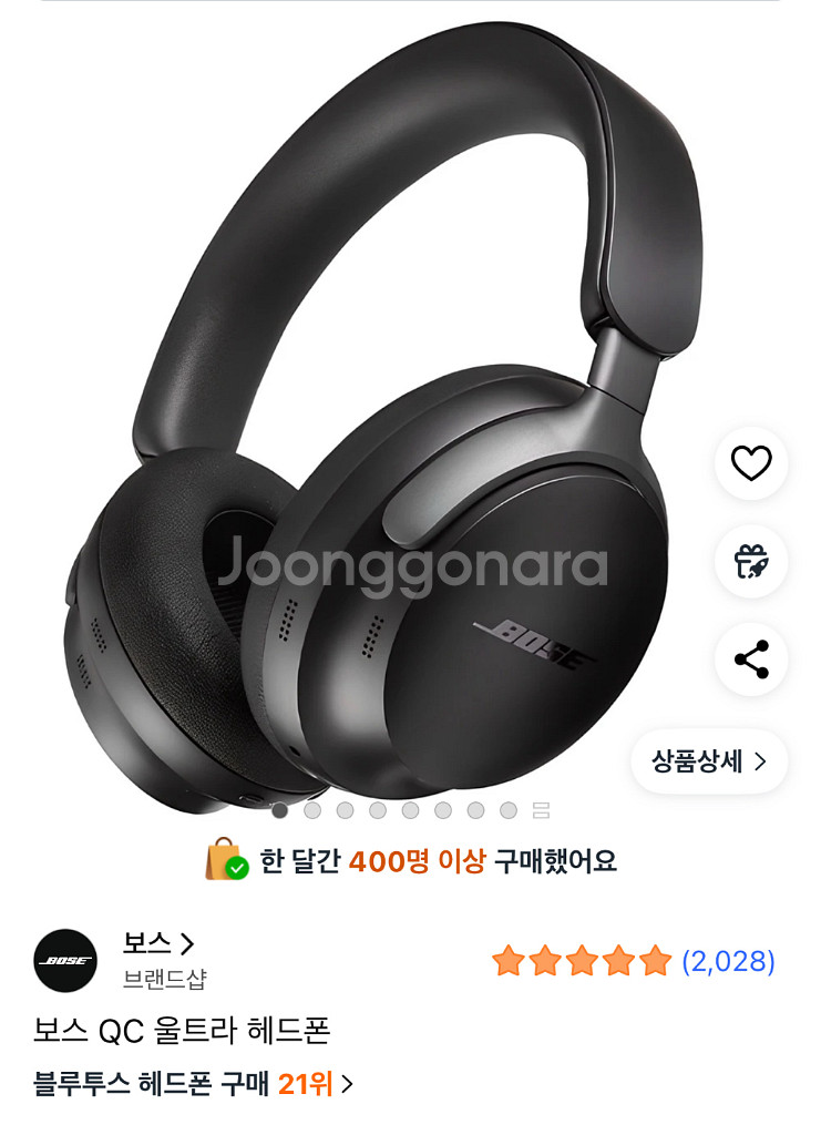 보스 QC 울트라--0