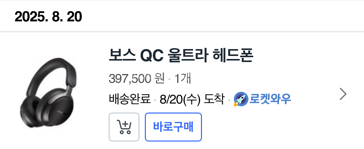 보스 QC 울트라--2